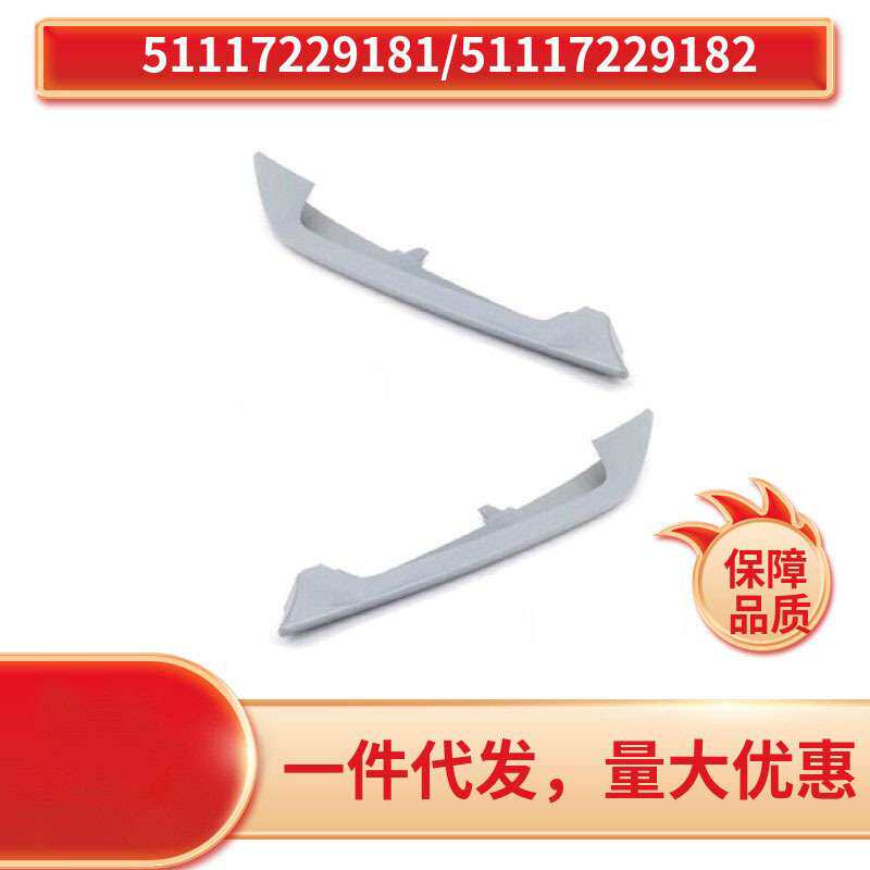 51117229181  51117229182  适用于宝马3系E92 LCI  雾灯框饰条