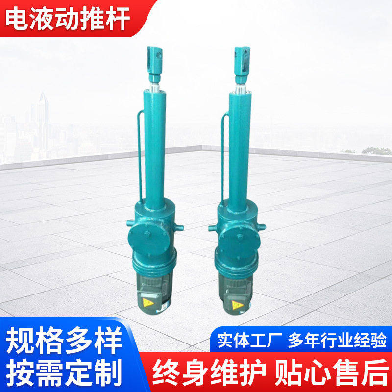 DYTZ1750-500直式电液动推杆 液压推拉杆 推杆型号