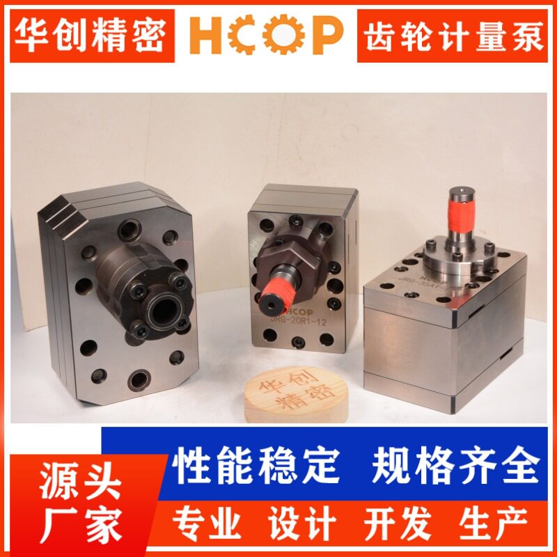 耐磨柱塞齿轮泵 长寿命建筑机械液压系统高压齿轮泵
