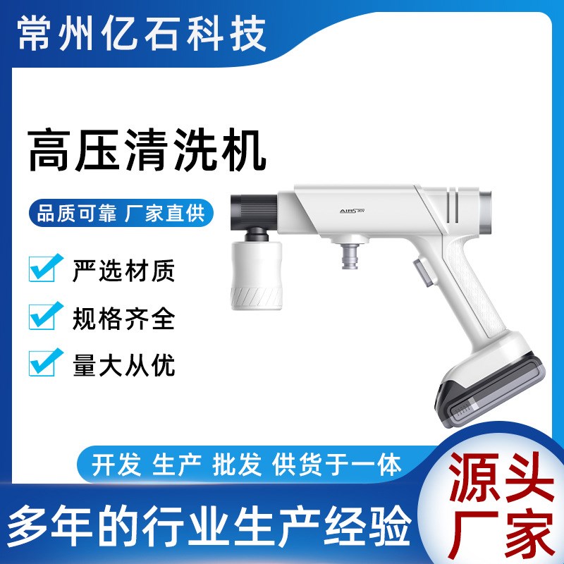 高压水枪洗车20v家用充电式手持水枪小J型便携喷枪增压锂电洗车枪