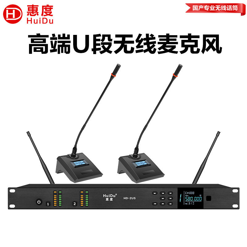 惠度（HuiDu）HD-2US专业无线麦克风一拖二会议耳麦领夹会议话筒