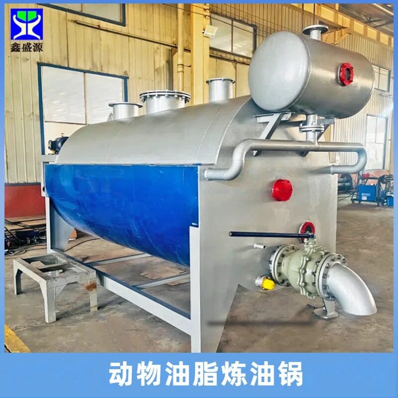动物油炼油一体设备大型电加热式炼油锅商用羊油马油提炼锅
