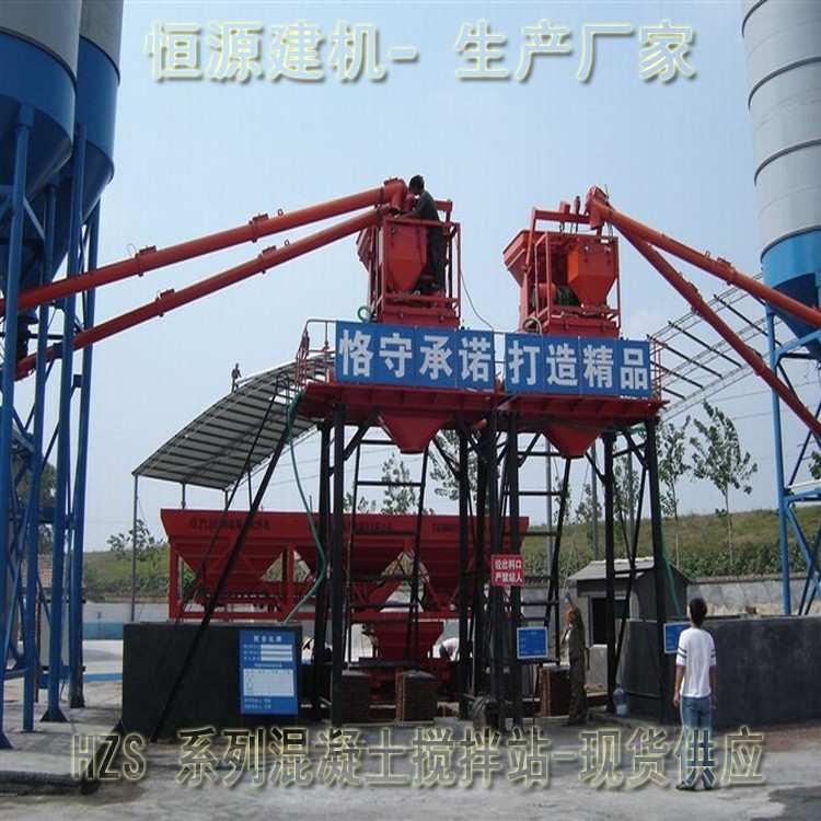 hzs90型混凝土搅拌站 90搅拌站 恒源建机型号全