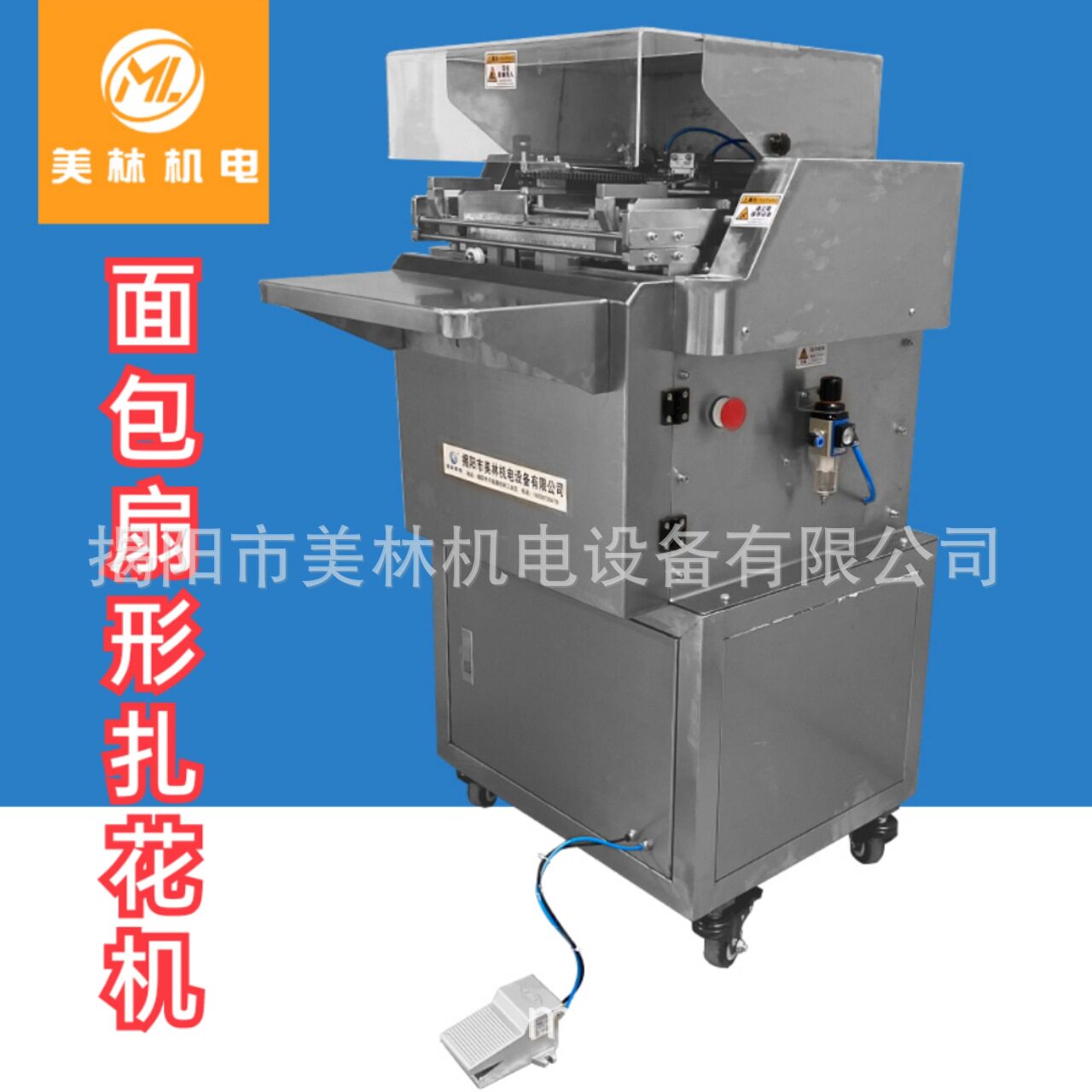 不锈钢气动面包蔬菜扎花机