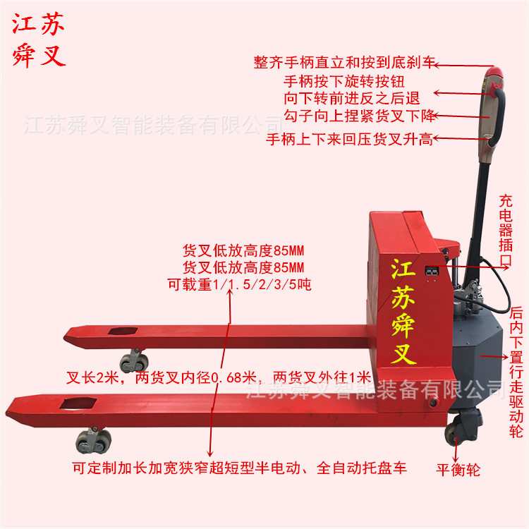 叉脚3米电动液压搬运车 超长型电瓶托盘叉车 油压电动地牛