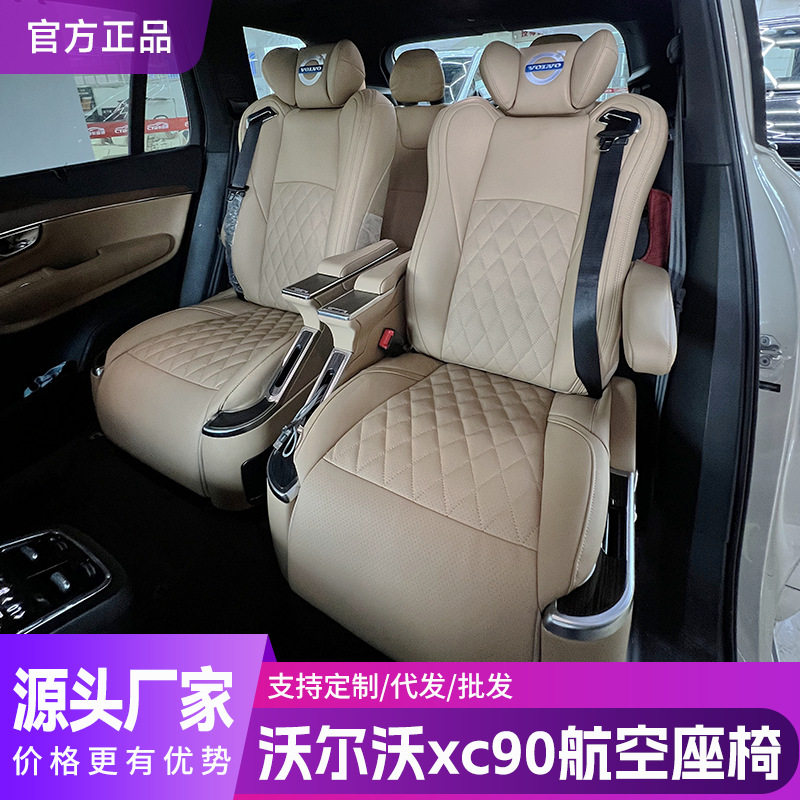 探险者中排航空座椅沃尔沃xc90升级航空座椅通风加热按摩座椅
