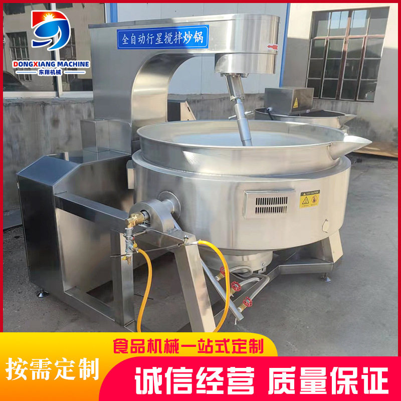 全自动行星搅拌炒料机