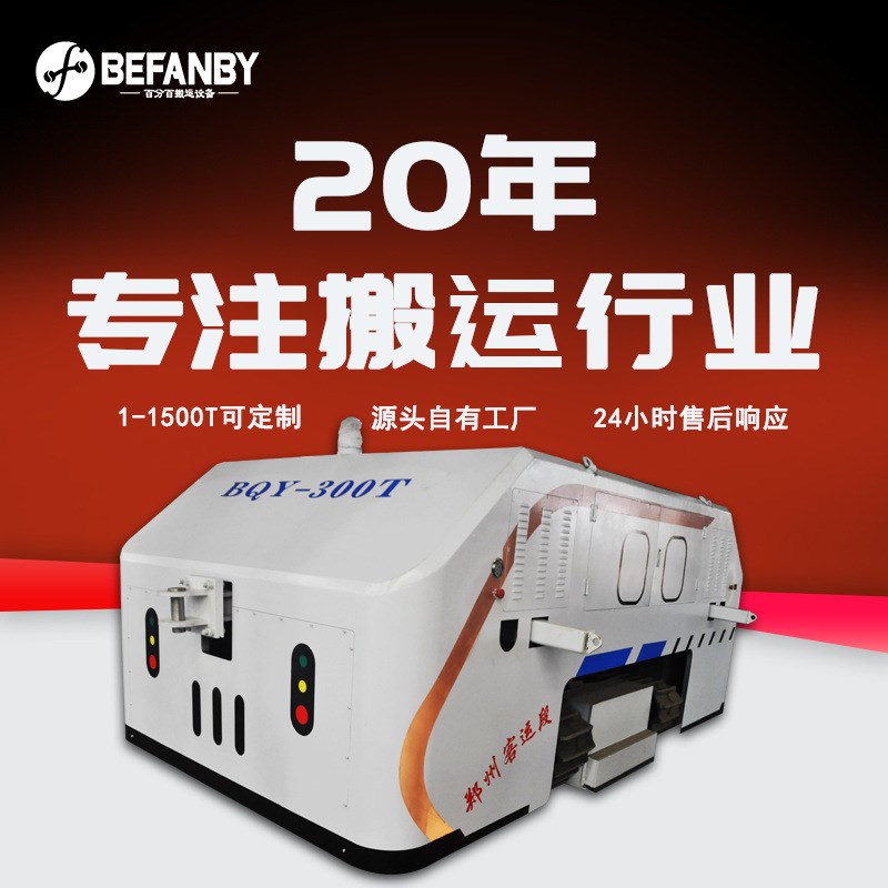 华中地区定车辆段机n车电动轨道蓄电池供电型大吨位公铁两用牵引