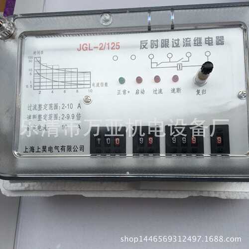 静态过流继电器过电流继电器JGL2-121,122,123,124.125.126
