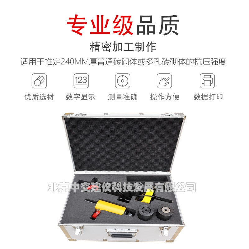SL-8c0型原位砌体压力机数显原位压力试验机轴压仪抗压强度试验机