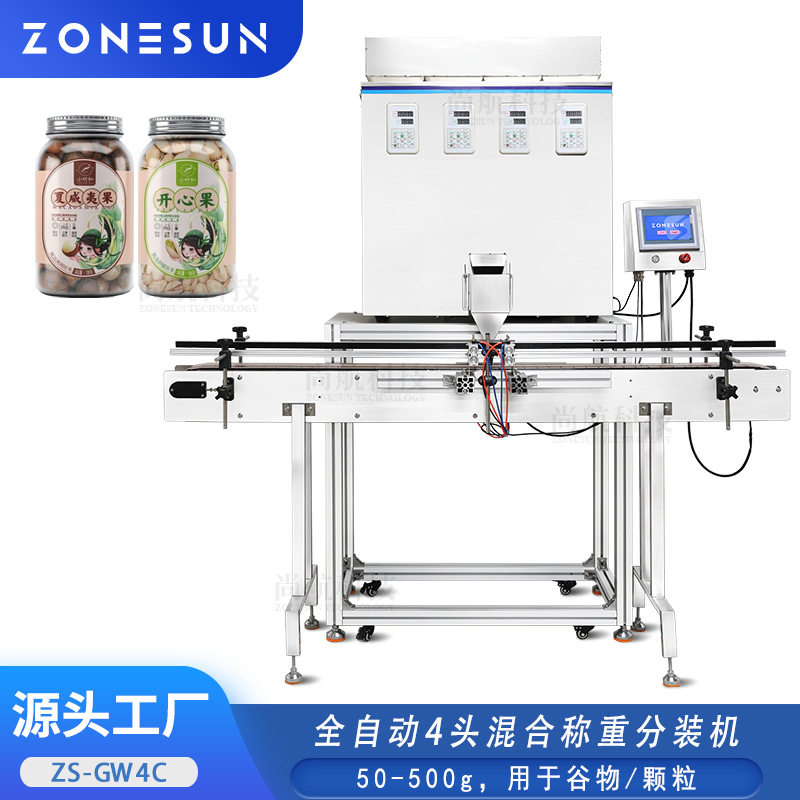 ZONESUN 全自动4头颗粒灌装机 五谷豆类化工粒混合称重罐装分装机