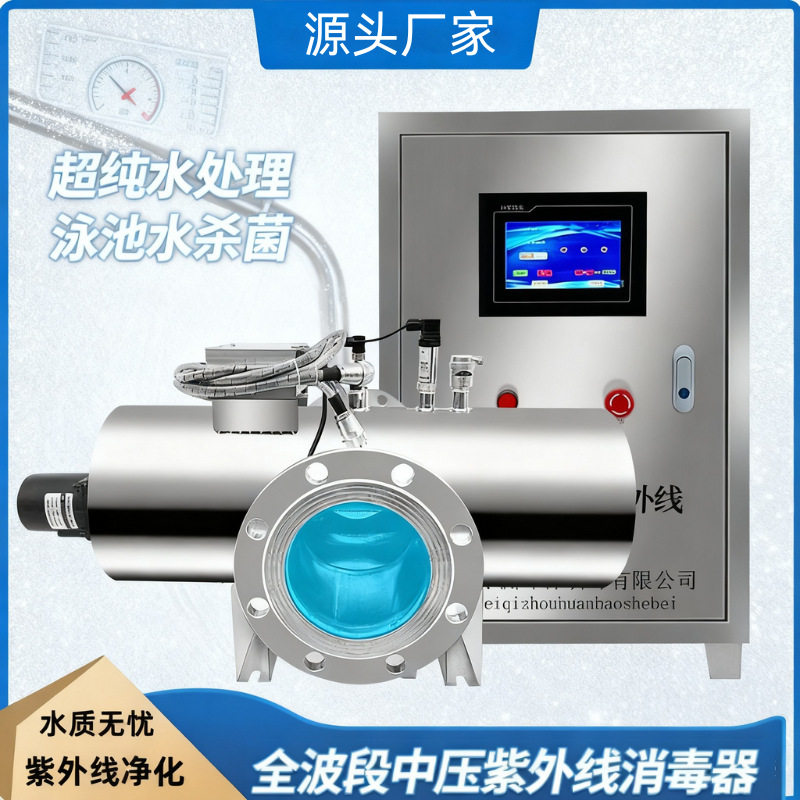 水处理紫外线过流式明渠式消毒器