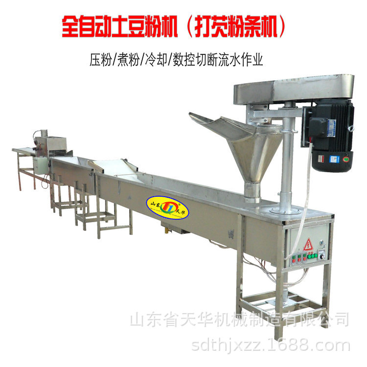 石家庄小型压粉煮粉机火锅鲜粉机
