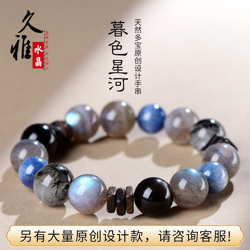 久雅水晶 天然灰月光 蓝晶石设计款手串 “暮色星河”原创手链