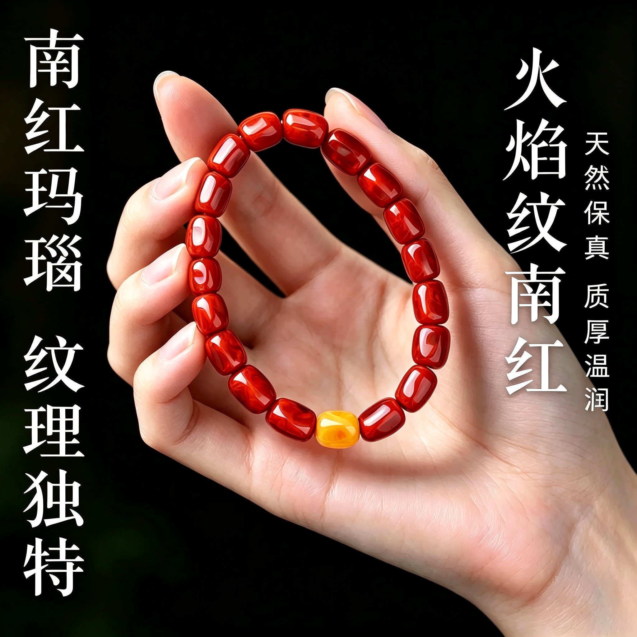 南红满肉蜜蜡手串天然保山火焰纹柿子红色玛瑙随形手链男士女补火