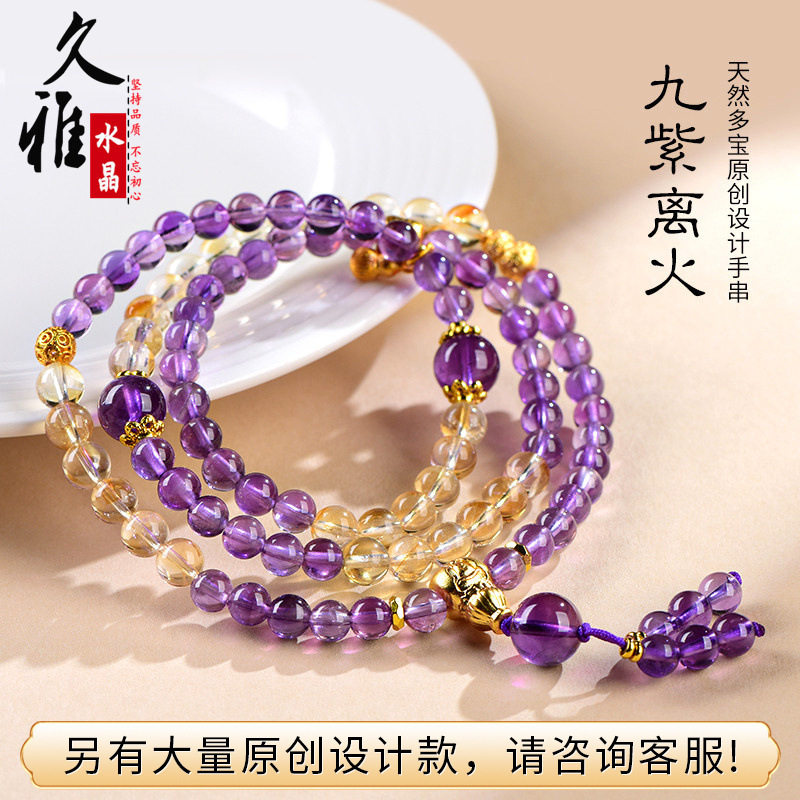 久雅水晶 天然紫水晶 黄水晶设计款项链 "九紫离火"原创毛衣链