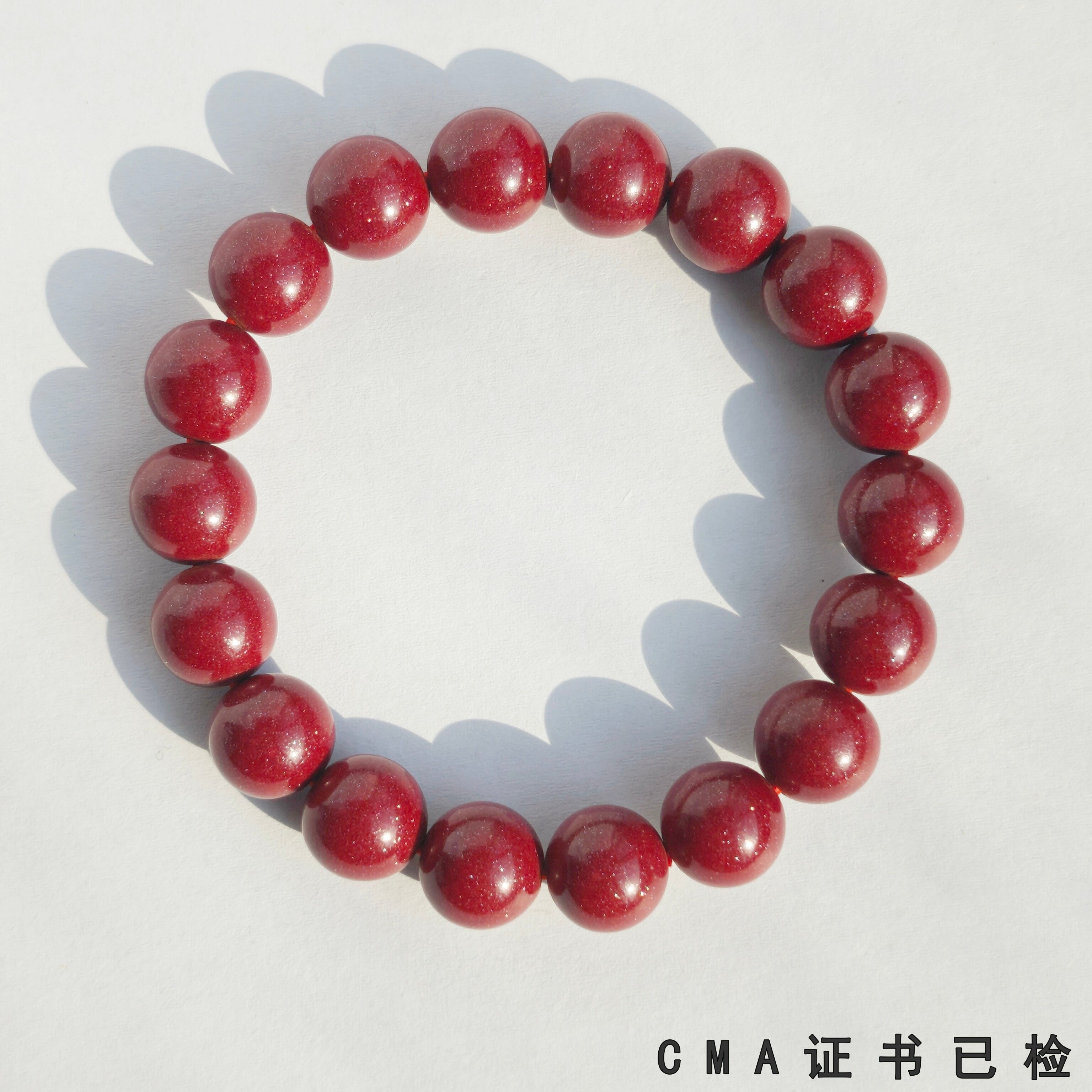 朱砂手串男女款本命年送礼 辰砂手链 附CMA证书 支持扫码复检