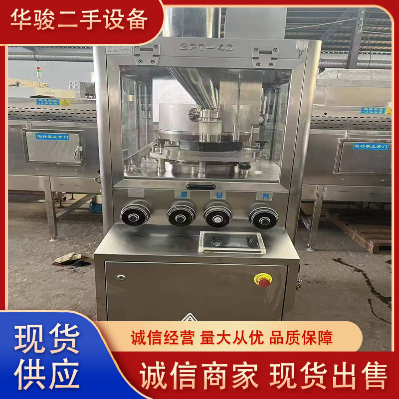 新到两台北京翰林32冲,4