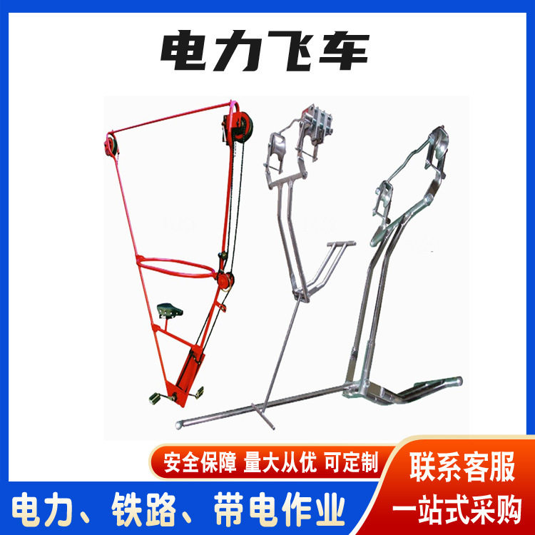 简易折叠两线车带刹车双线飞车高空检修放线飞车电力辅助挂线飞车