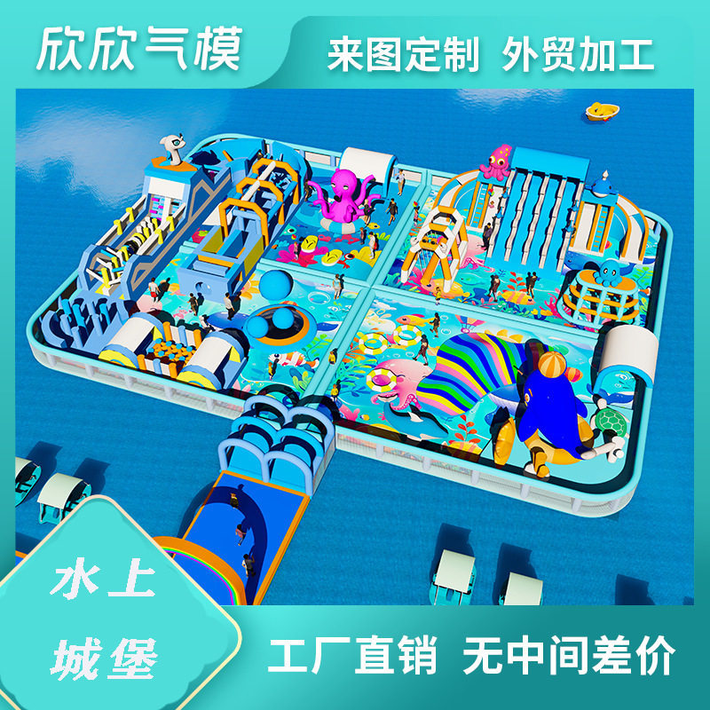 户外大型充气水上城堡湖面景区海江上漂浮乐园水上蹦蹦云设备厂家