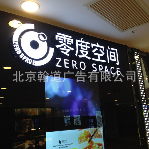 私人批发发光字立体字大量批发北京厂家供应