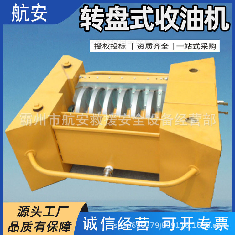 工业漏油吸收轻度油类转盘收油机
