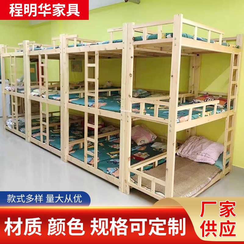 厂家批发幼儿园三层木床多层午休木床学生宿舍上下高低三层木床