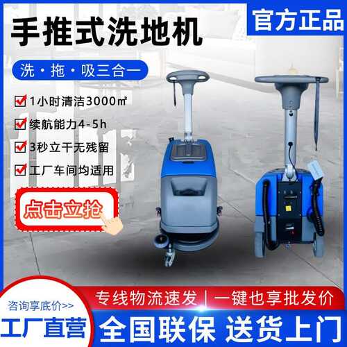 车站机场电动洗地机 地面清洁用擦地车 商场超市餐厅全自动洗地车