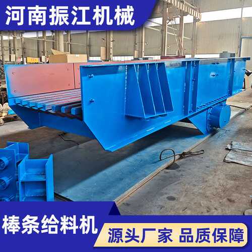 振江机械棒条筛分式振动给料机石块全自动棒条给料机ZSW1245