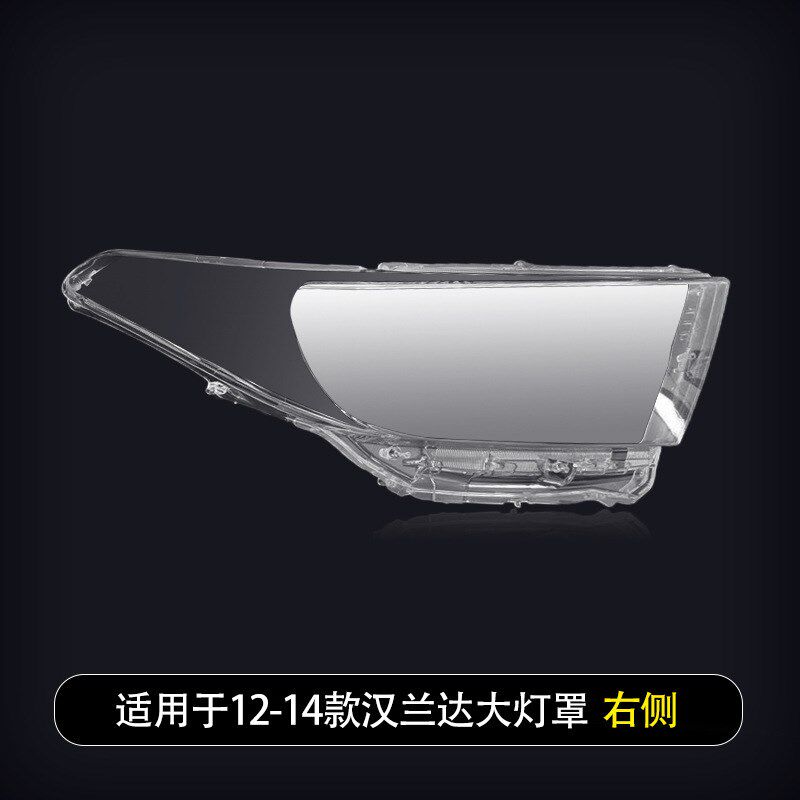 适用于丰田汉兰达前大灯罩07-19款 原装透明前车S灯外壳有机玻璃