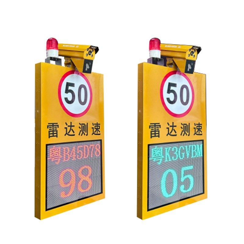 太阳能雷达测j速仪汽车超速拍照车辆限速反馈牌