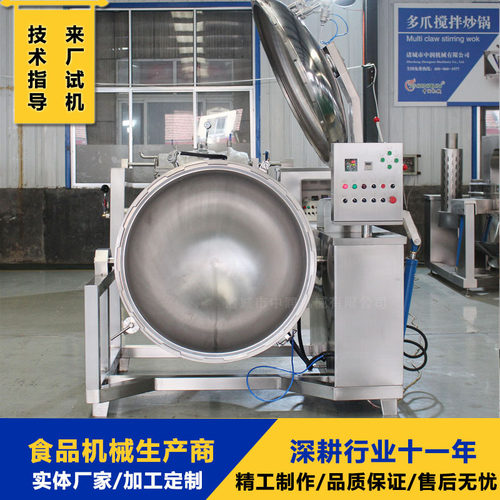 100-600型自动开盖蒸煮锅高温高压煮肉熬汤锅工业用蒸煮设备