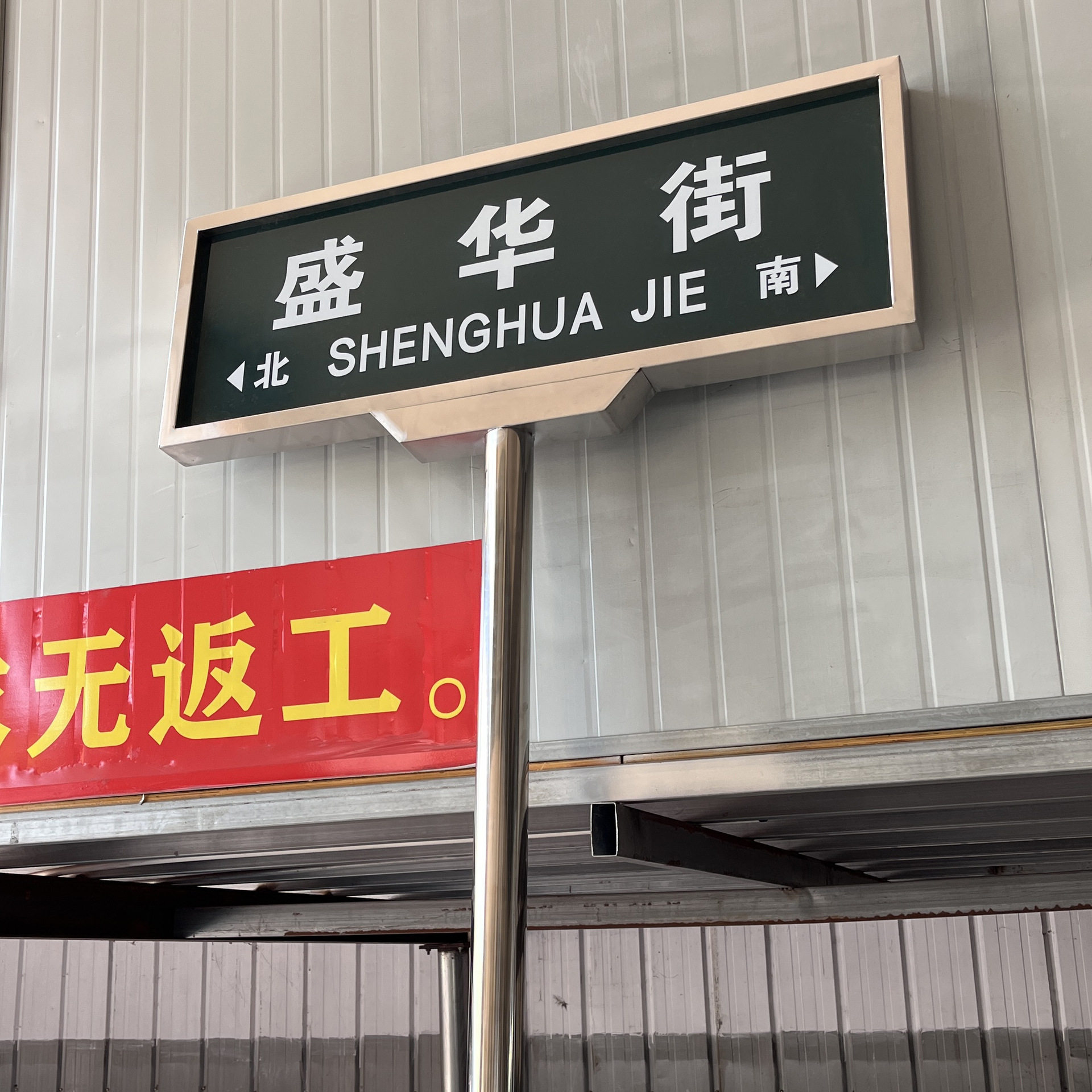 T型立式反光交通安全标志牌