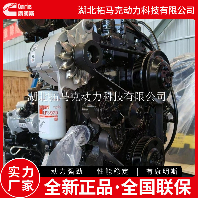 小型挖机 装载机用康明斯 QSB4.5-C130柴油发动机总成内燃机
