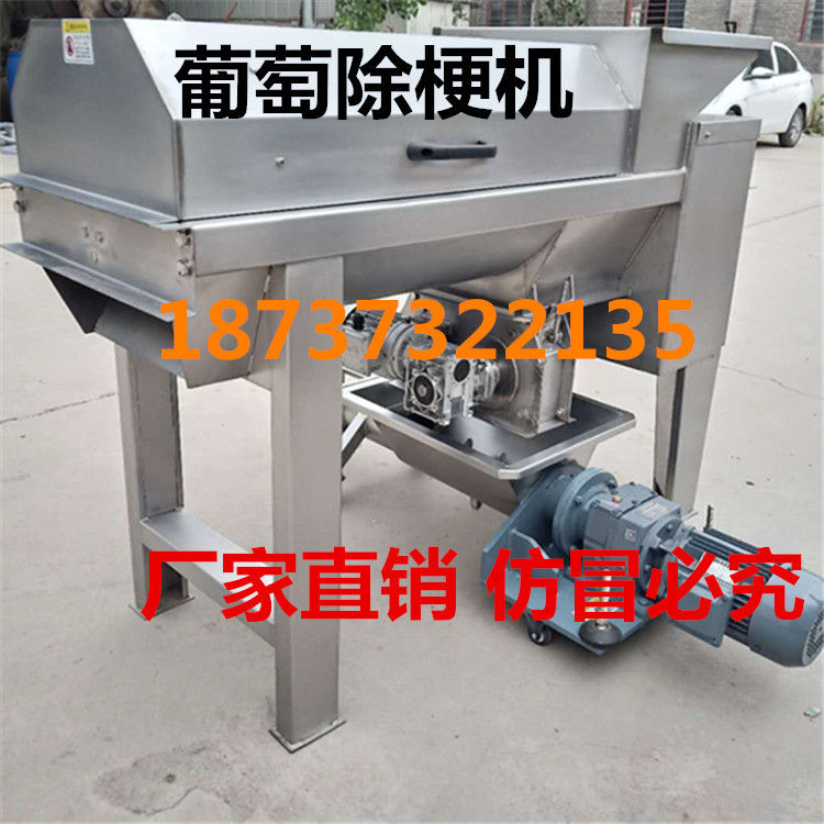湖南JCP-5葡萄沙棘脱果榨汁机