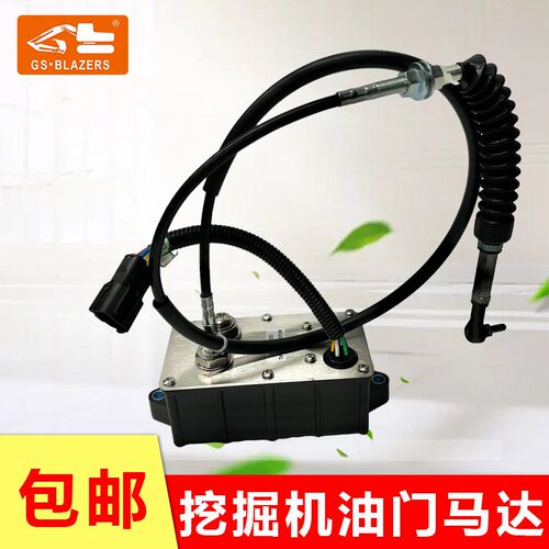 适用于三一挖机配件油门马达