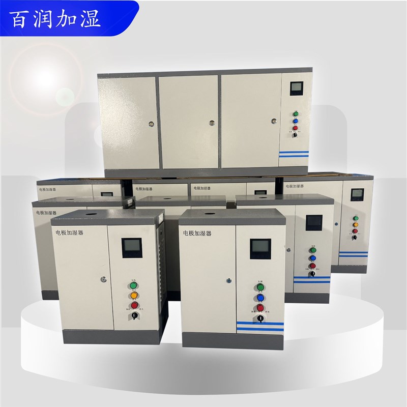 电极式加湿器选型报价 无尘车间用加湿器蒸汽S型加湿 经久耐用