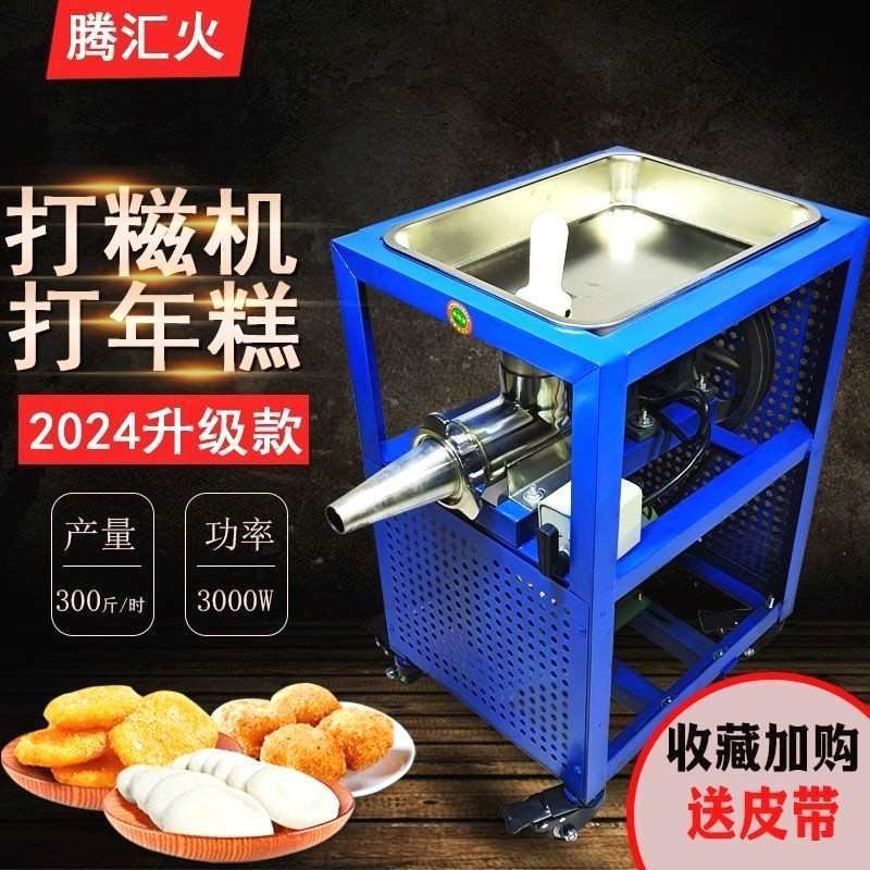 年糕机不锈钢糍粑机商用全自动打糍粑的机器家用糯米糍粑粑饵块机