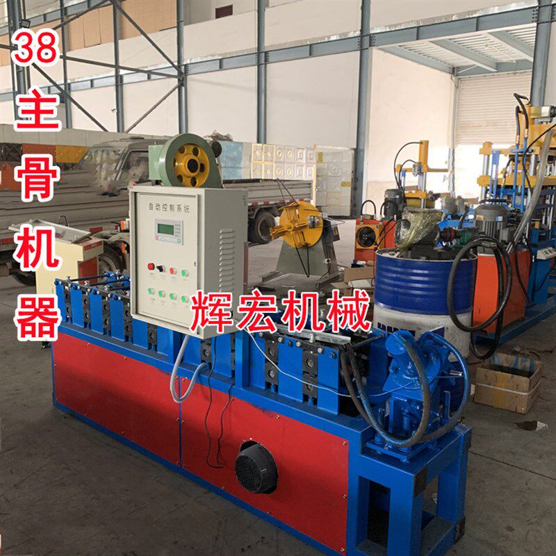 室内装修隔断墙38穿心骨加工设备铝扣板吊顶5T0主龙骨压型机器