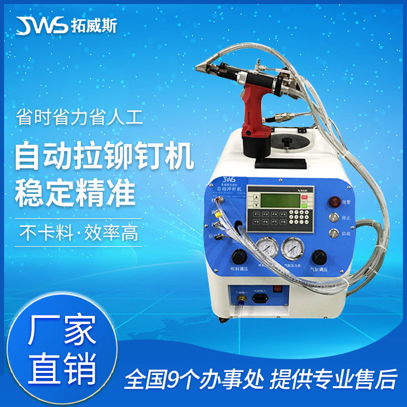 手动拉钉机 抽芯铆钉专用全自动铆钉机 铝制钉厂家定 制
