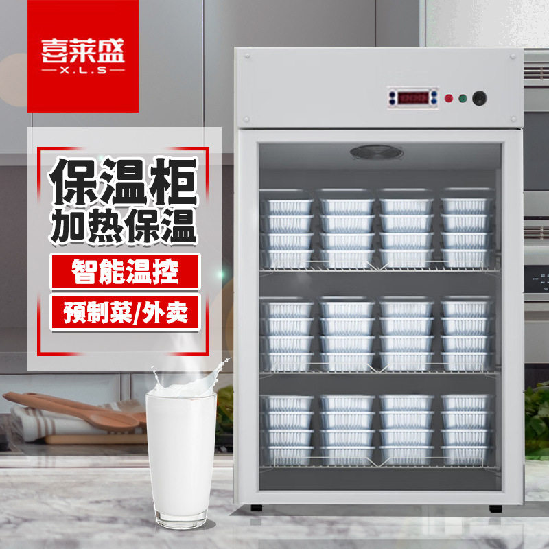 喜莱盛商用预制菜加热保温柜