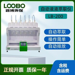 全自动液液萃取仪自动清洗