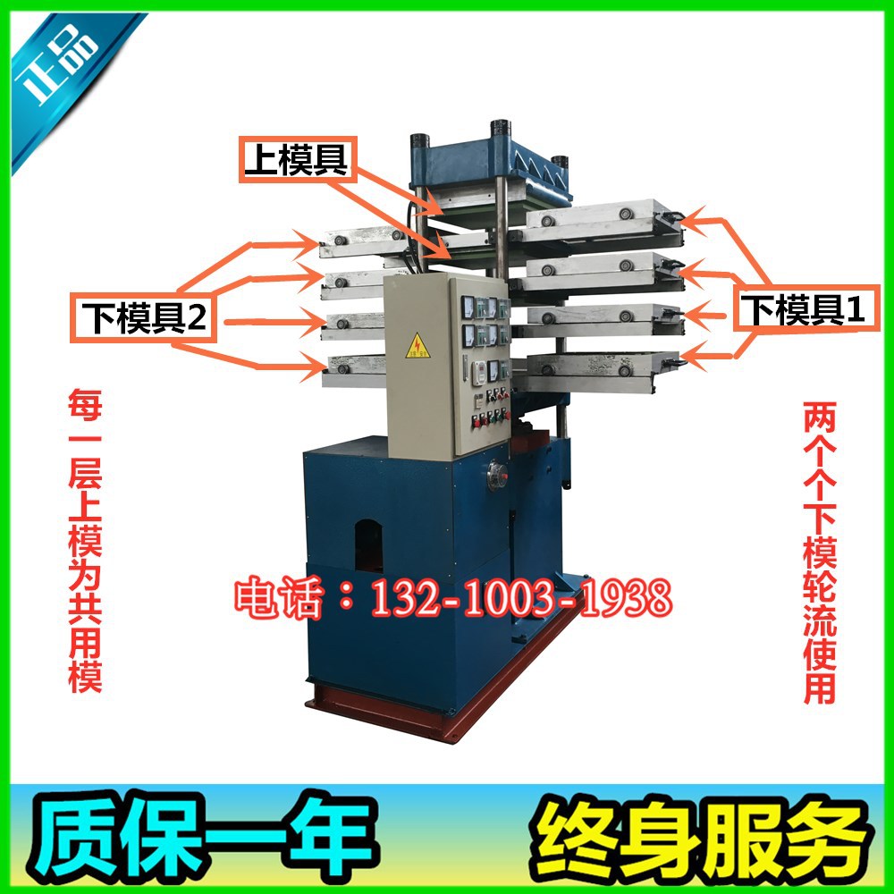 50T小型橡胶地垫硫化成型机