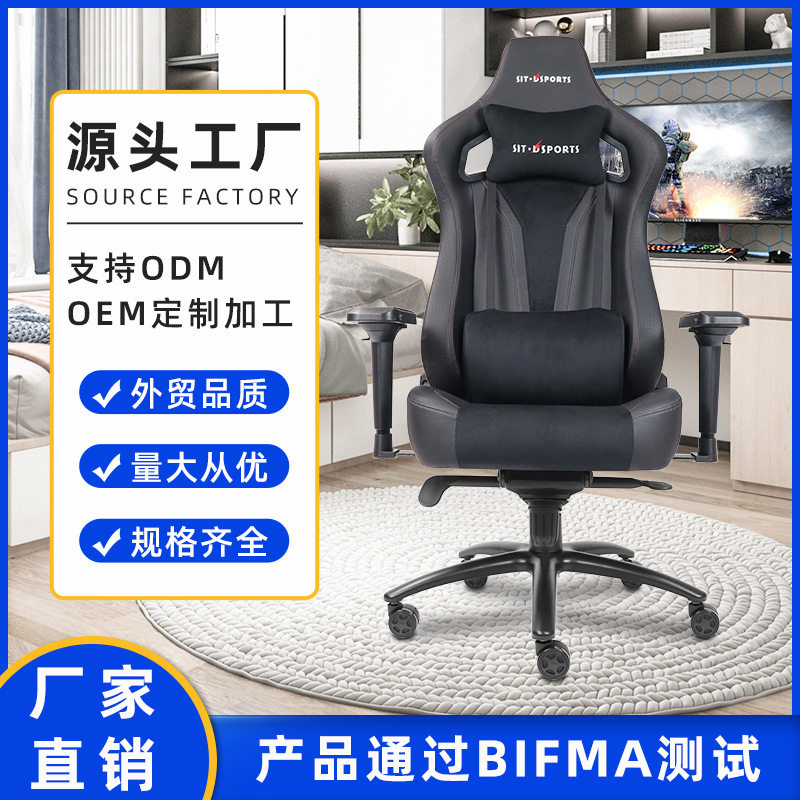 电竞游戏椅子办公电脑椅网吧专用游戏靠背时尚网红竞技椅厂家批发
