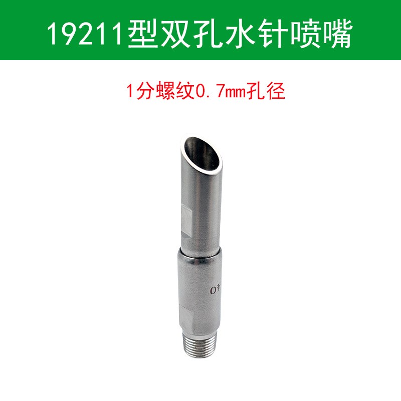 高压水针水刀切割喷嘴红宝石液柱流19211造纸厂U切纸水针直线喷嘴