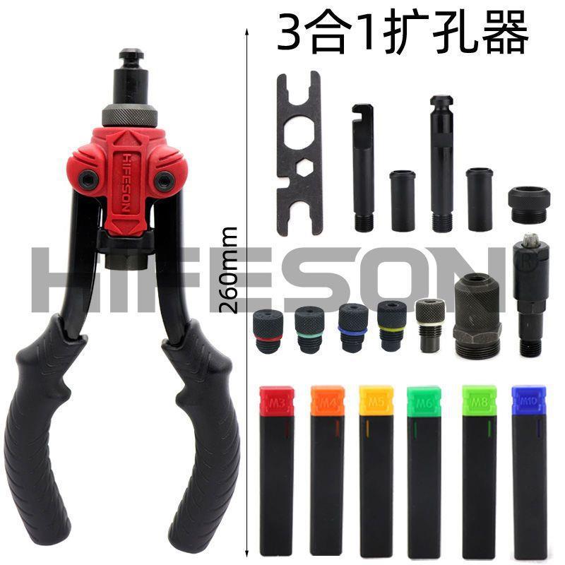 三用多功能拉铆枪螺母枪门锁扩孔器拉柳铆钉枪手动家用铆钉枪工具