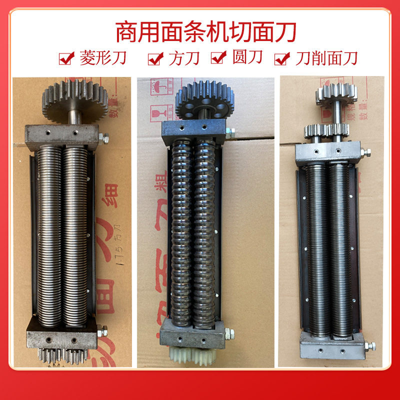 商用压面机刀头各种切面刀方刀圆刀菱形刀片配件大型压面条机刀