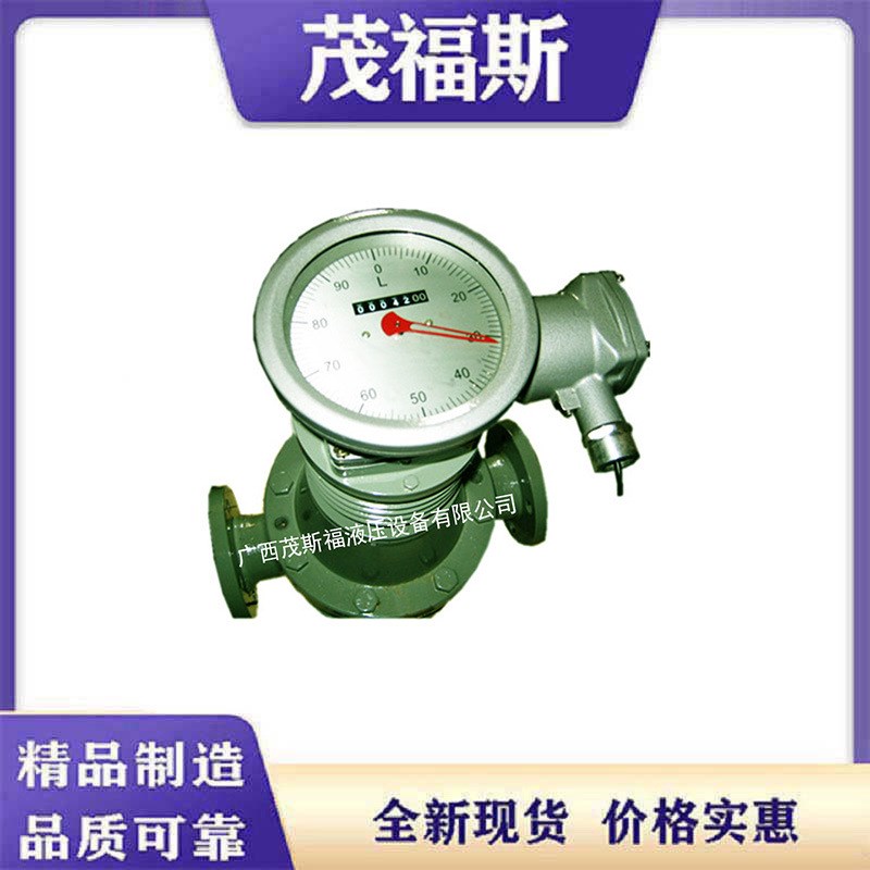 广西测柴油燃料油重油 LC-25B椭圆齿轮H流量计 LC-25B液体计量表