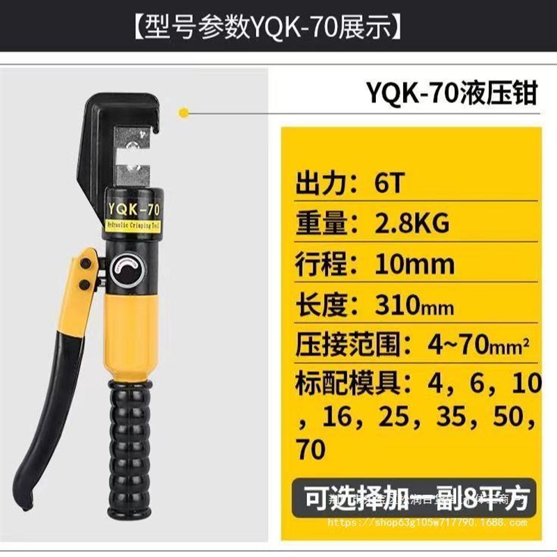 顺丰包邮玉环手动液压钳o压线钳铜铝鼻C型夹YQK70/120/240/300