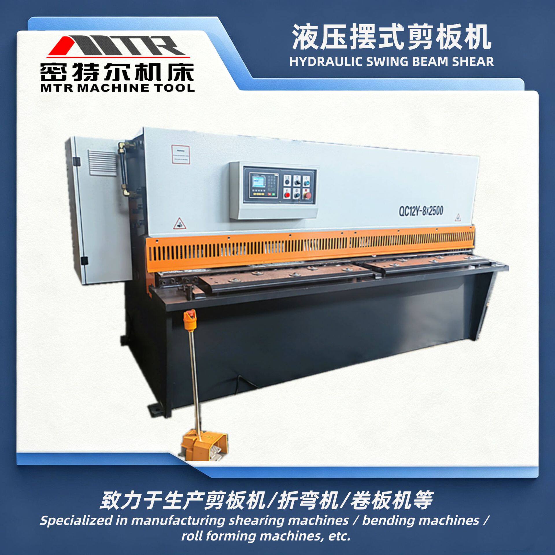2米5液压摆式剪板机QC12Y-6X25006MM板剪切剪板机厂家供应